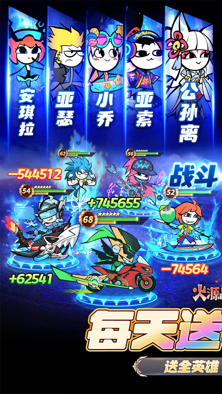 火源战纪游戏截图1