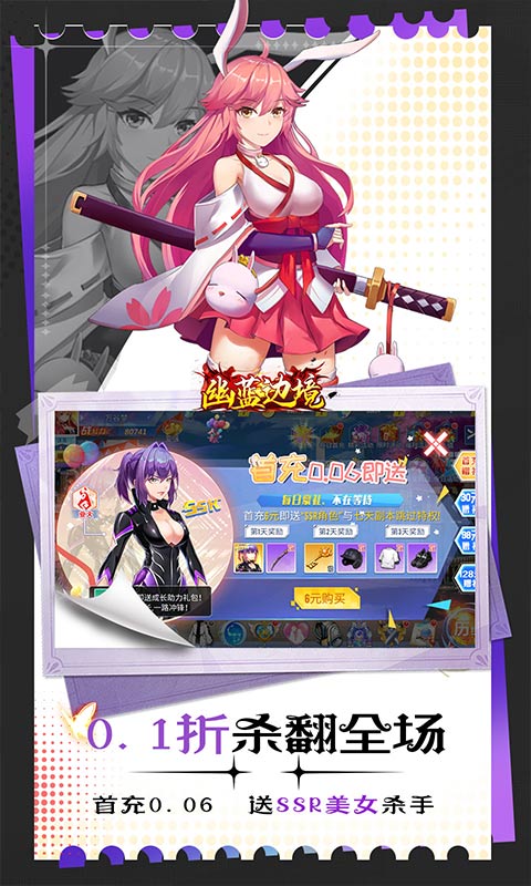 幽蓝边境（0.1折约会女神双648）游戏截图5