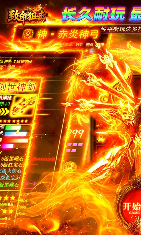 致命狙击（攻速传奇日送188）游戏截图1