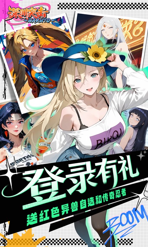 深渊突击（0.1折忍界开箱传说）游戏截图4