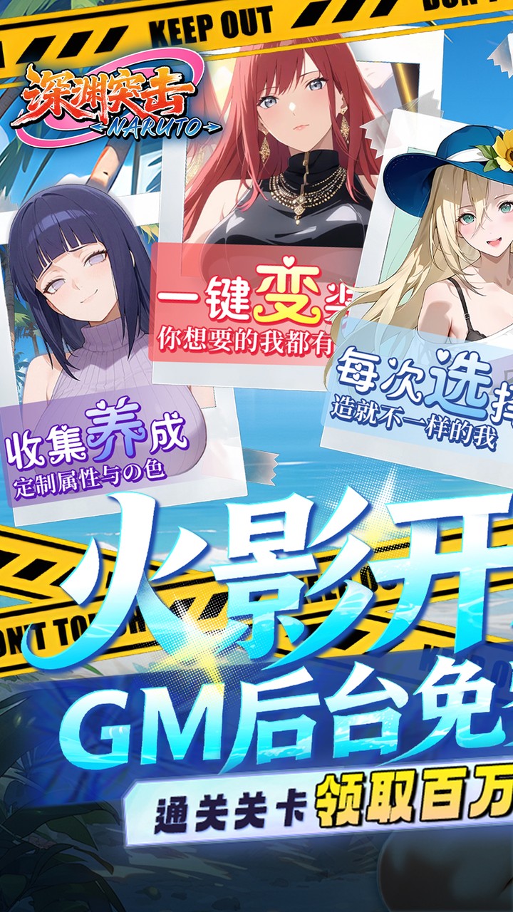 深渊突击游戏截图1