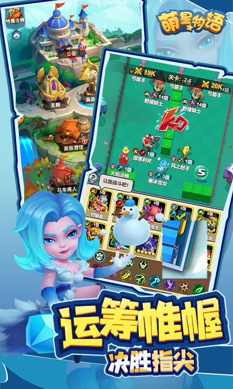 萌星物语（0.1折疯狂送万抽）游戏截图2