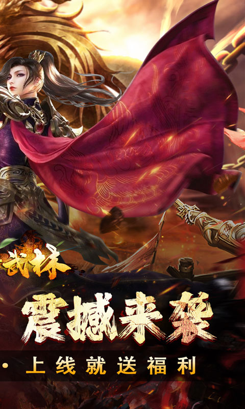 斗转武林（圣域高爆打金）游戏截图2