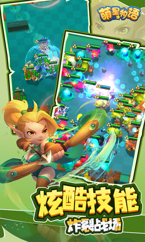 萌星物语（0.1折疯狂送万抽）游戏截图4