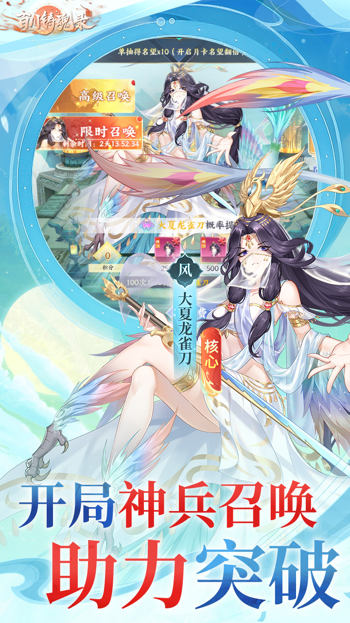 百川铸魂录游戏截图5