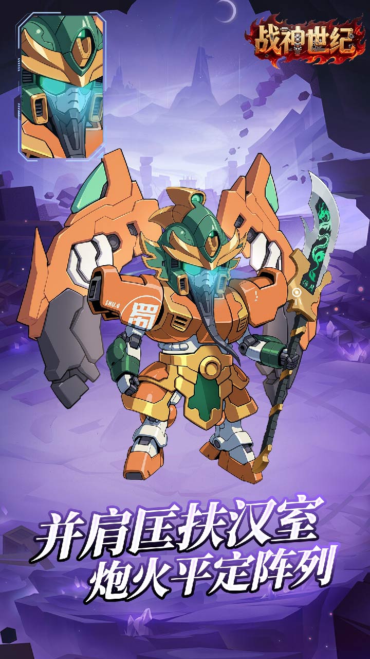 战神世纪游戏截图5