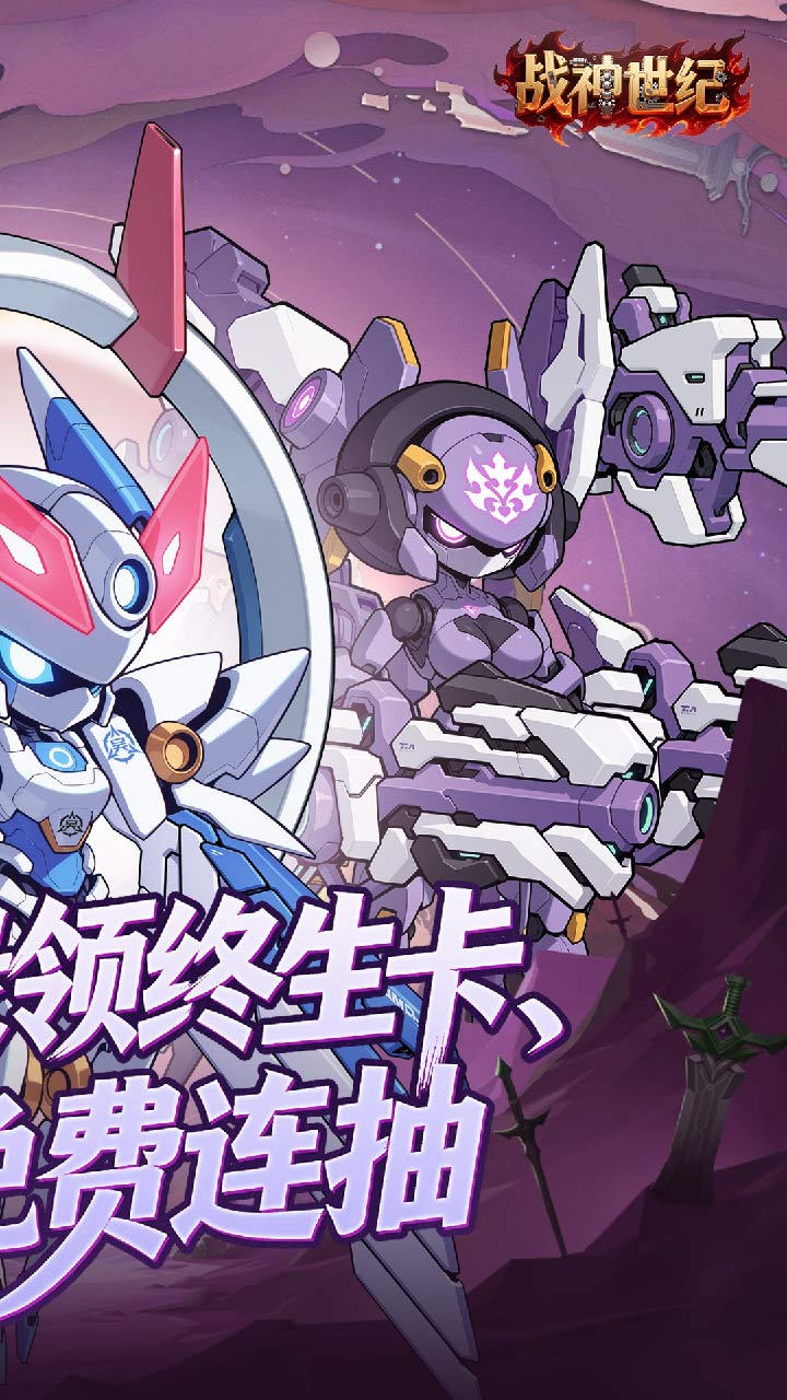 战神世纪游戏截图2