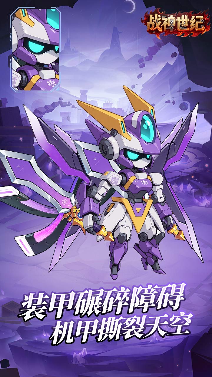 战神世纪游戏截图4