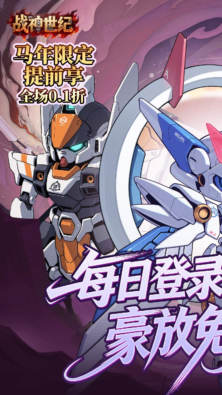 战神世纪游戏截图1