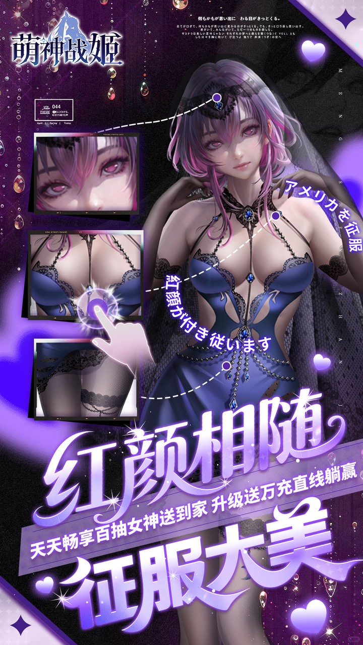 萌神战姬游戏截图5