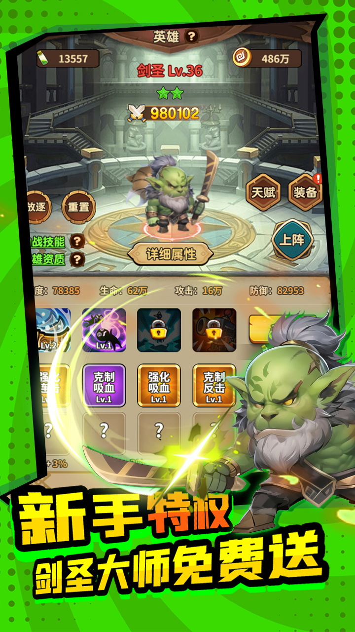 方舟之旅游戏截图3