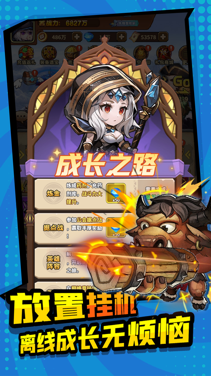 方舟之旅游戏截图5