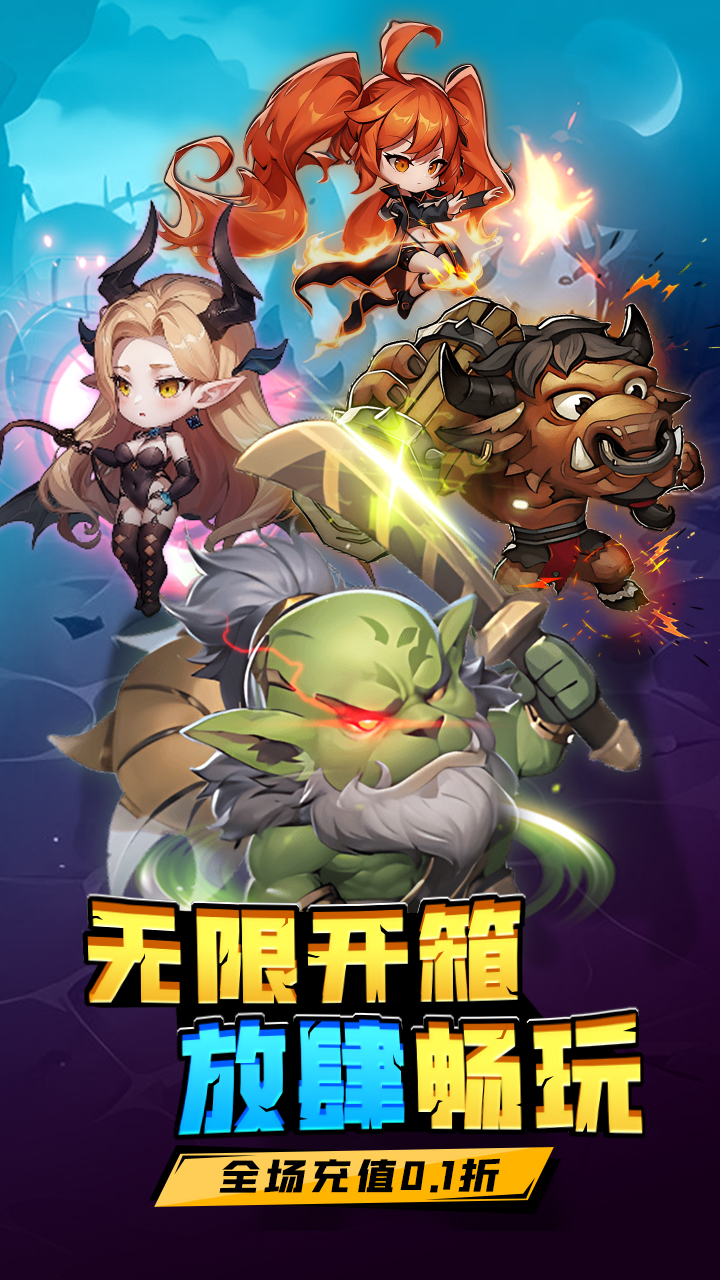 方舟之旅游戏截图1