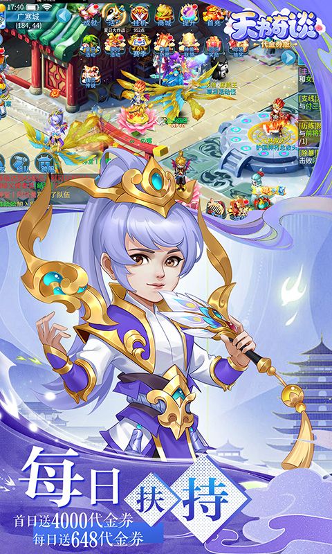 天书奇谈游戏截图3