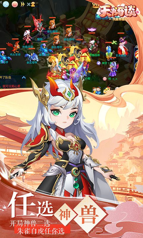 天书奇谈游戏截图4