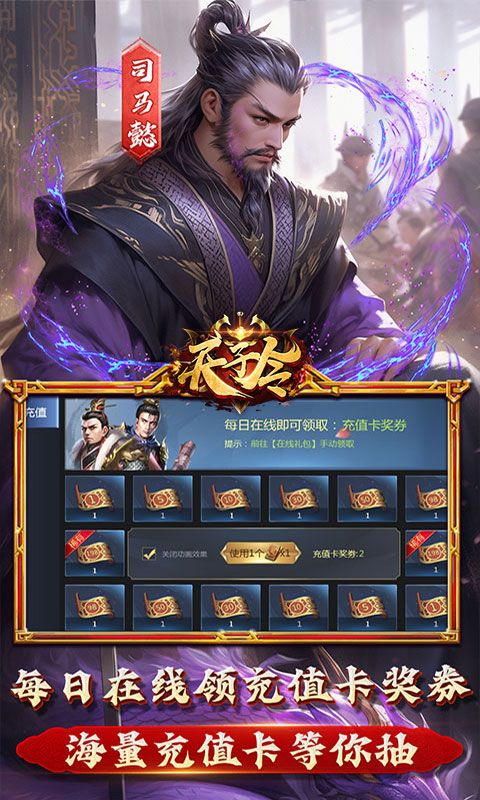 天子令游戏截图4