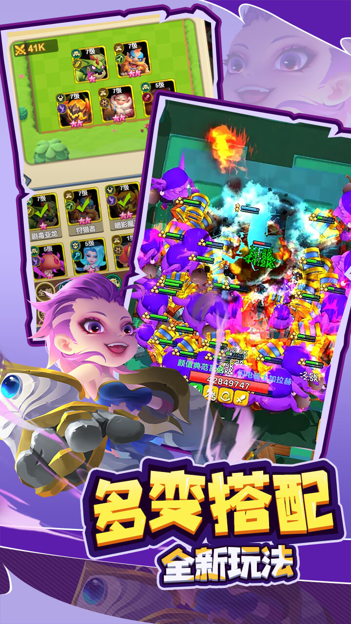 萌星物语游戏截图5