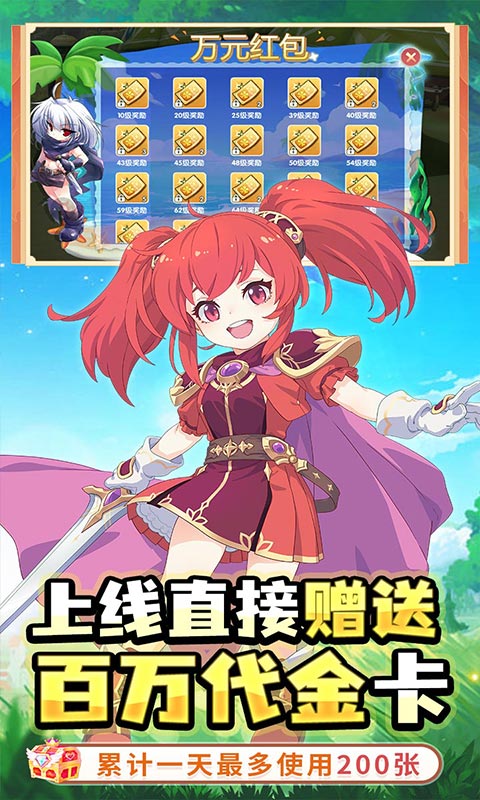 萌物大乱斗（0.1折送百万代金）游戏截图3