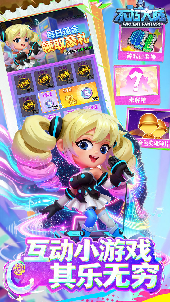 不朽大陆游戏截图5