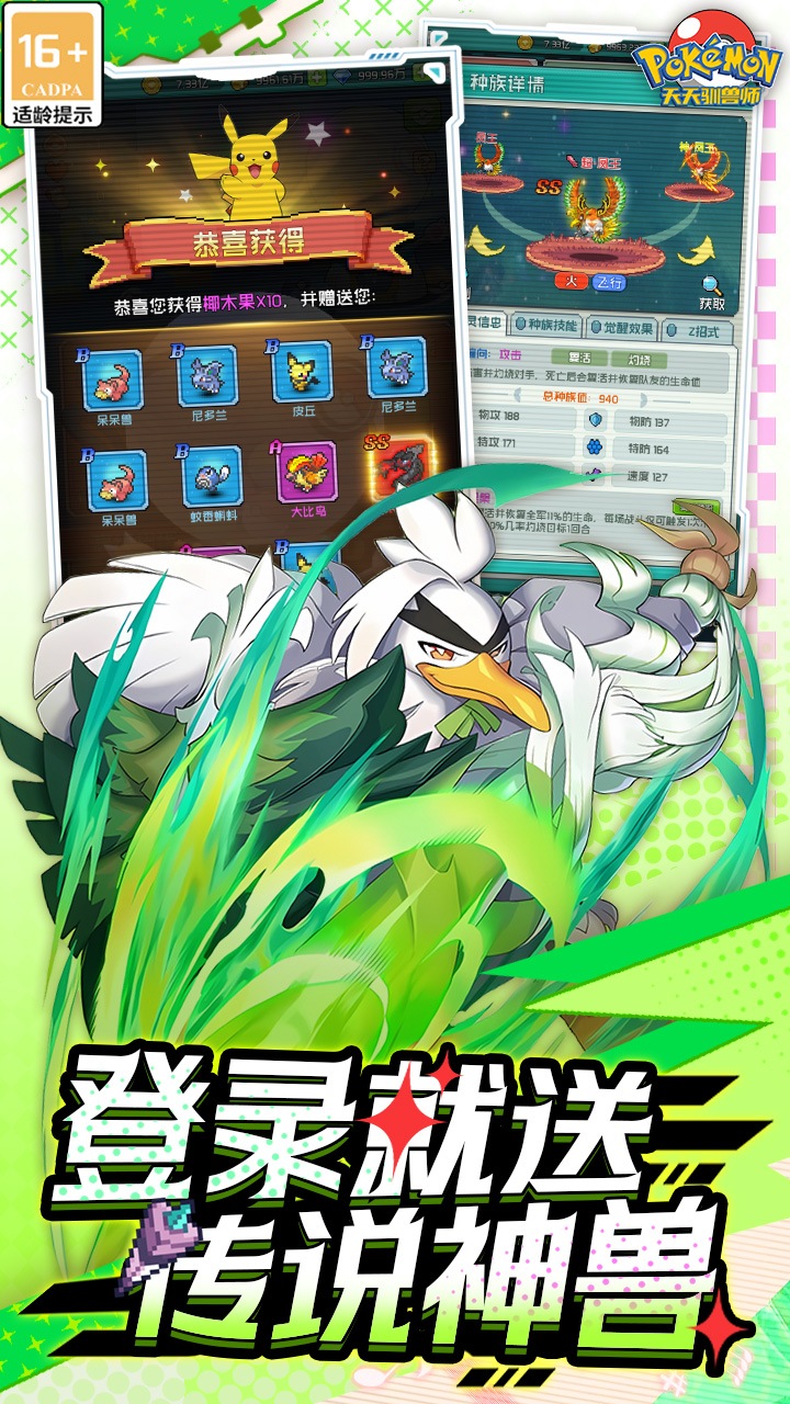 天天驯兽师游戏截图2