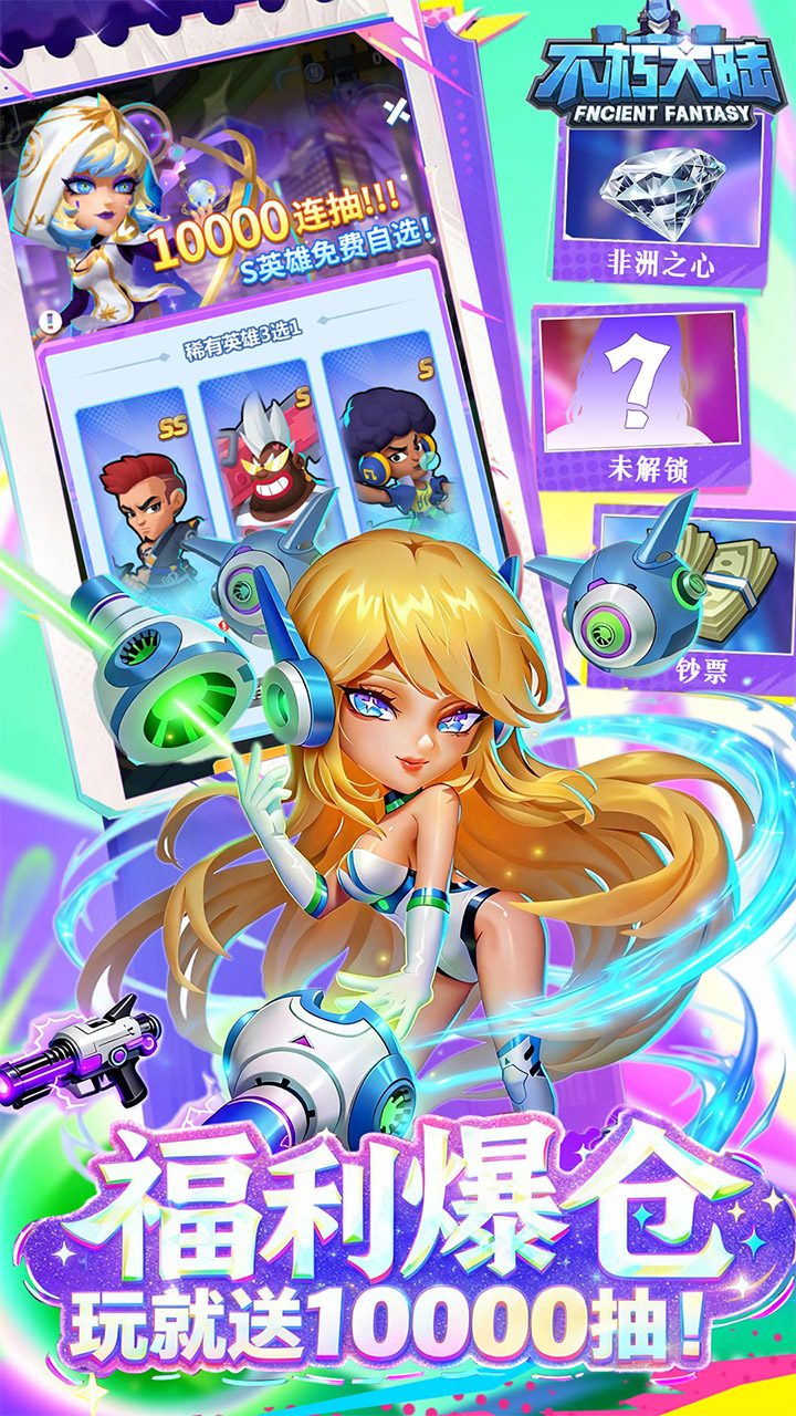 不朽大陆游戏截图2