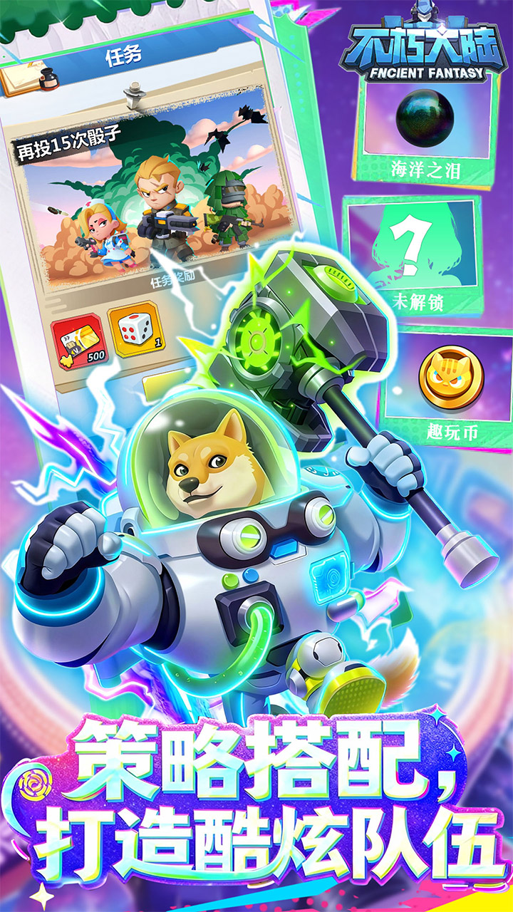 不朽大陆游戏截图3