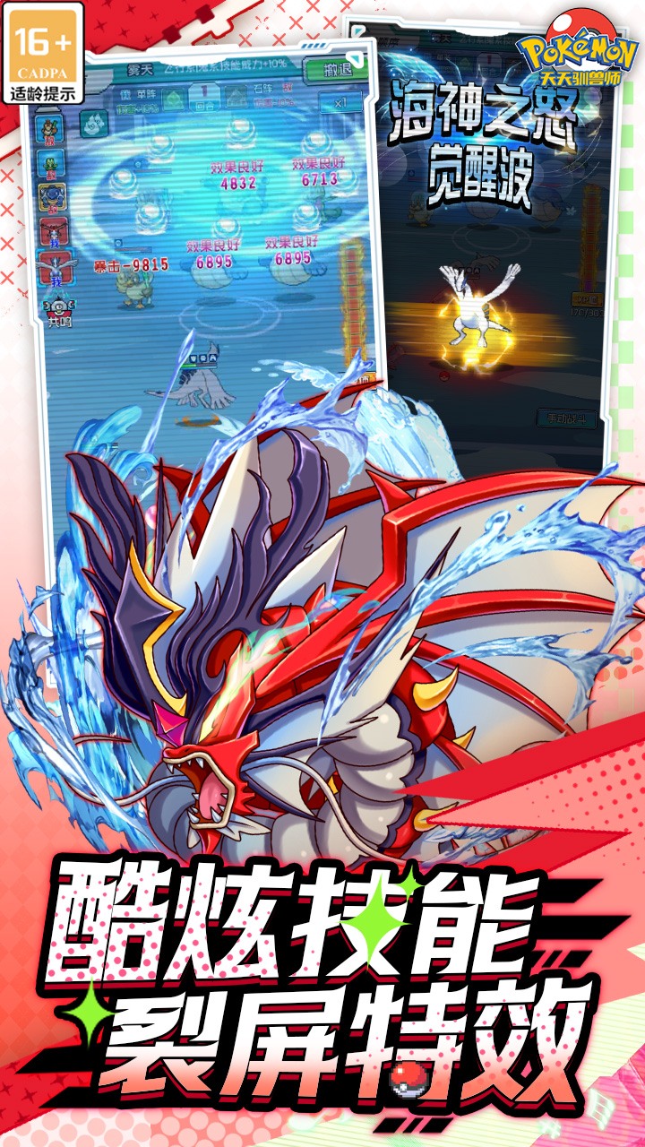 天天驯兽师游戏截图5