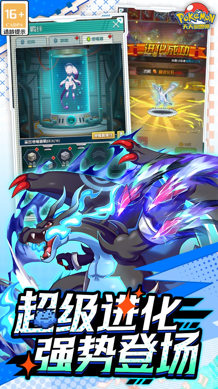 天天驯兽师游戏截图3