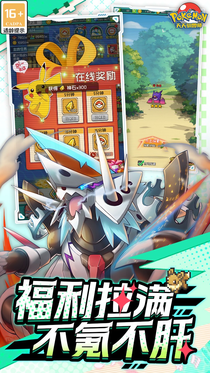 天天驯兽师游戏截图4