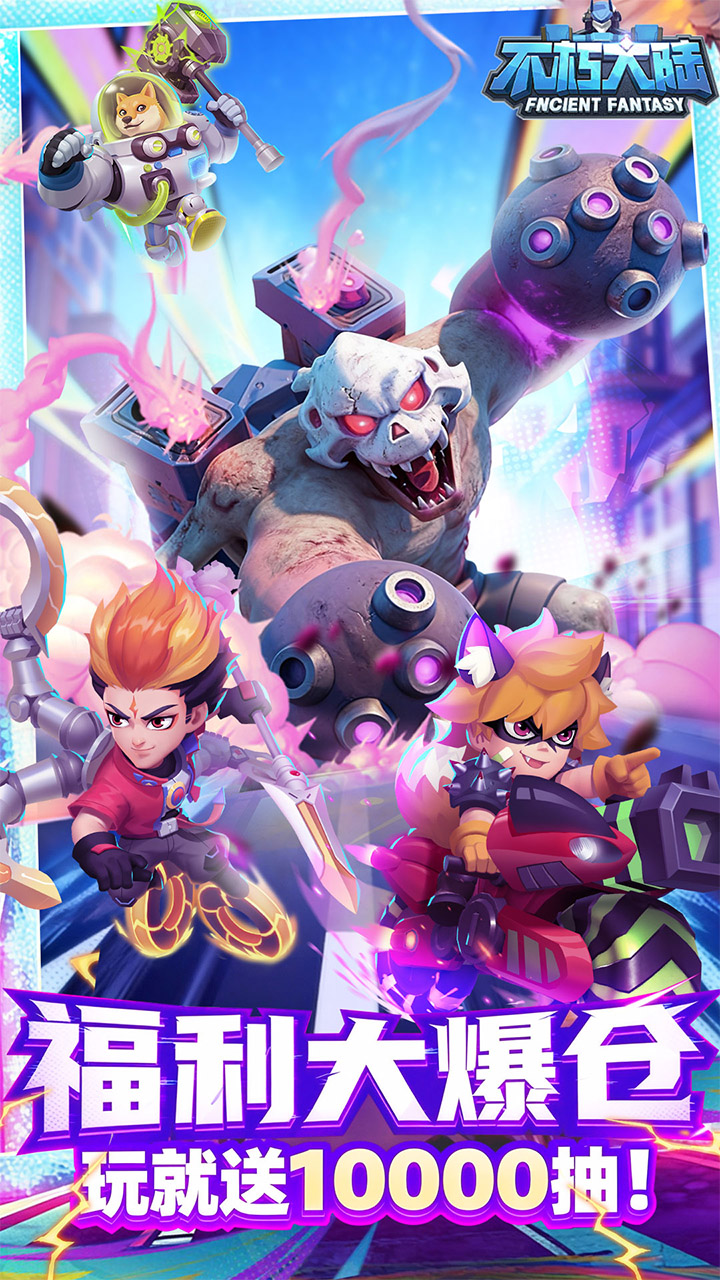 不朽大陆游戏截图1