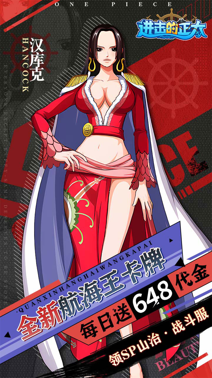 进击的正太游戏截图1