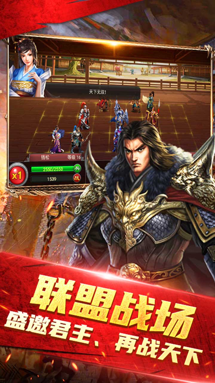 天子令游戏截图5