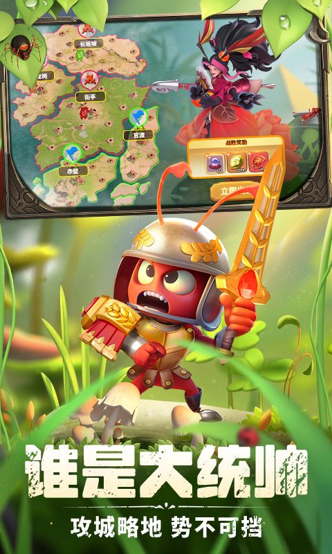 蚁族崛起游戏截图5