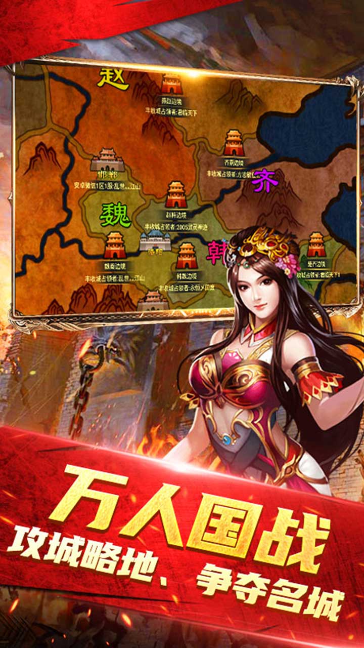 天子令游戏截图3