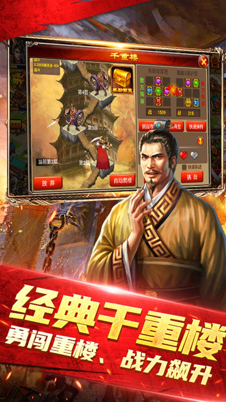 天子令游戏截图4