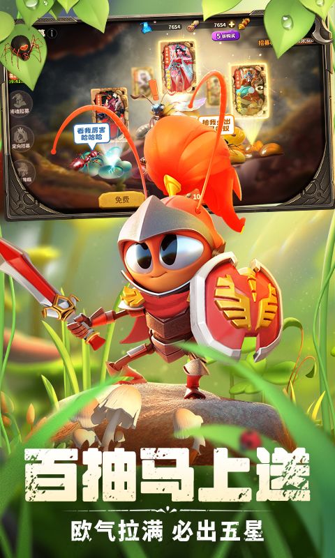 蚁族崛起游戏截图3