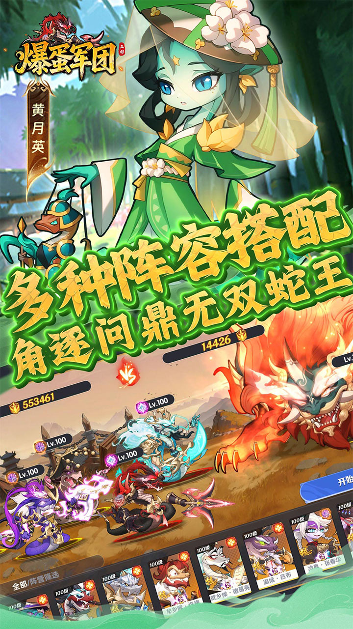 爆蛋军团游戏截图5