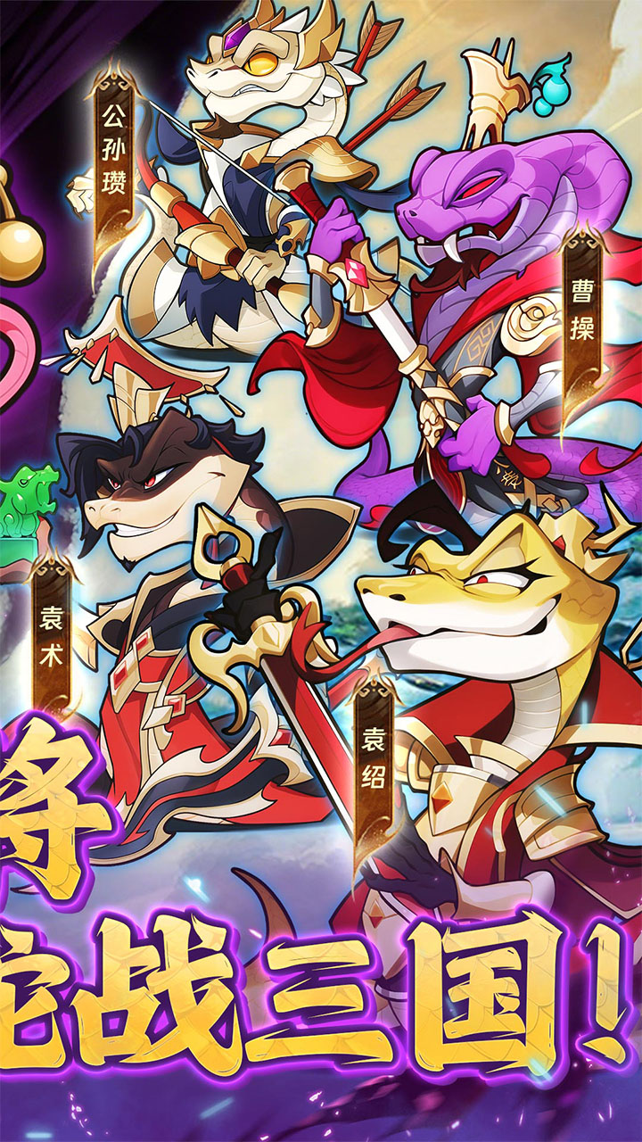 爆蛋军团游戏截图2