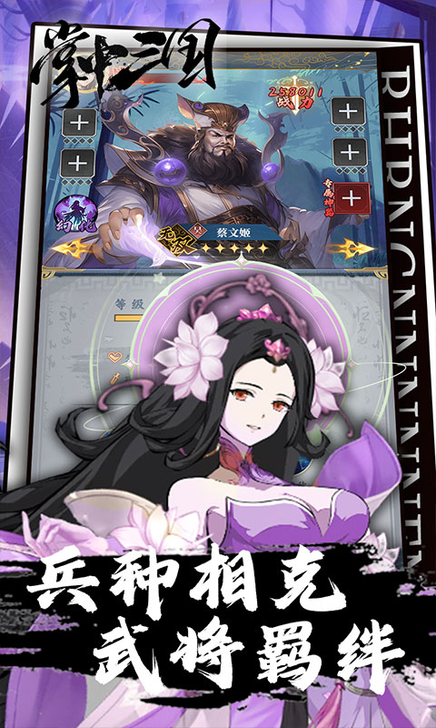 掌中三国（逐鹿征战0.1折免费版）游戏截图4