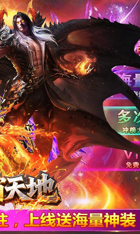 烈火骑士（天天1000免费版）游戏截图2