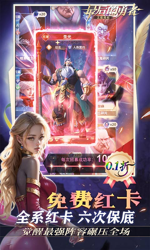 最后的勇者（0.1折新古代战争）游戏截图3