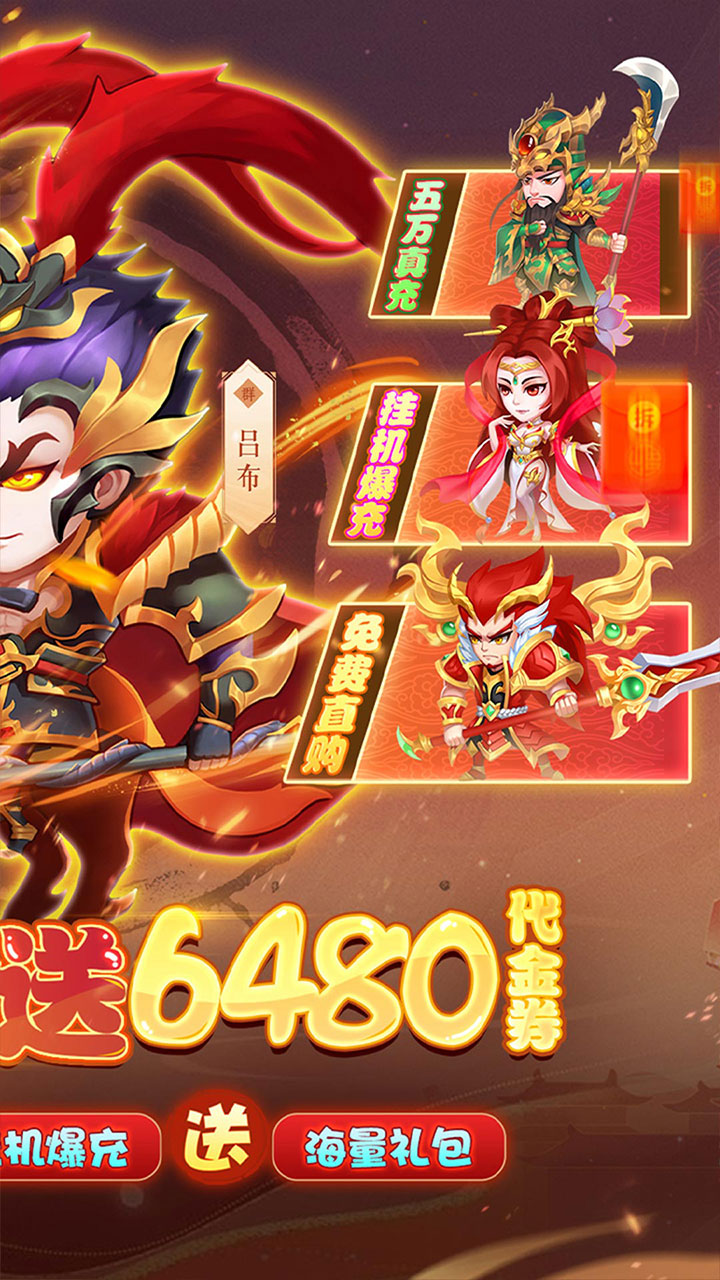 雷霆炸翻天游戏截图2