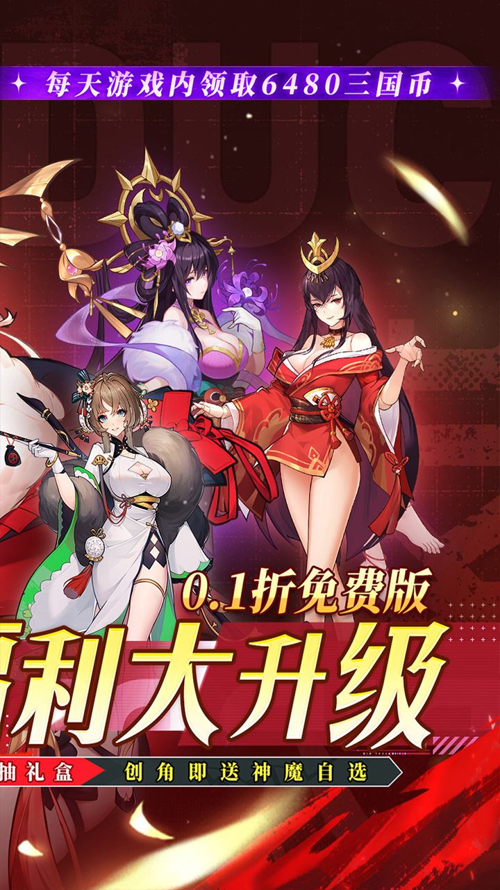 远征将士游戏截图2