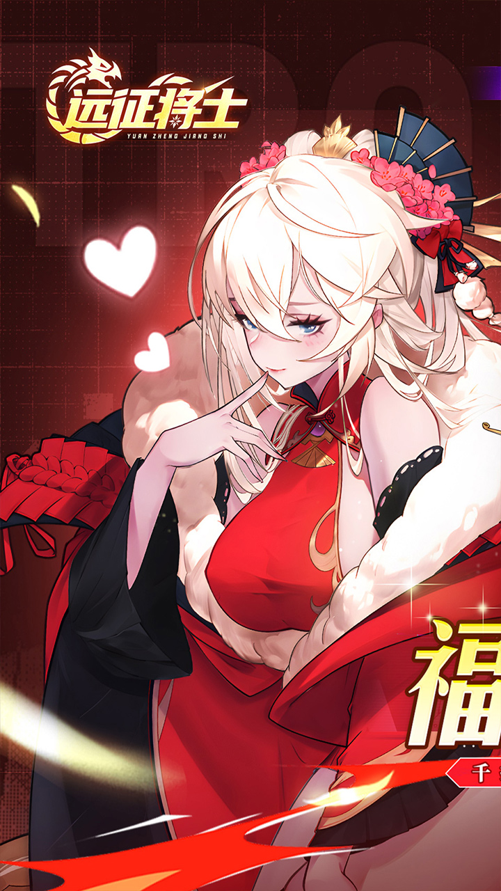 远征将士游戏截图1