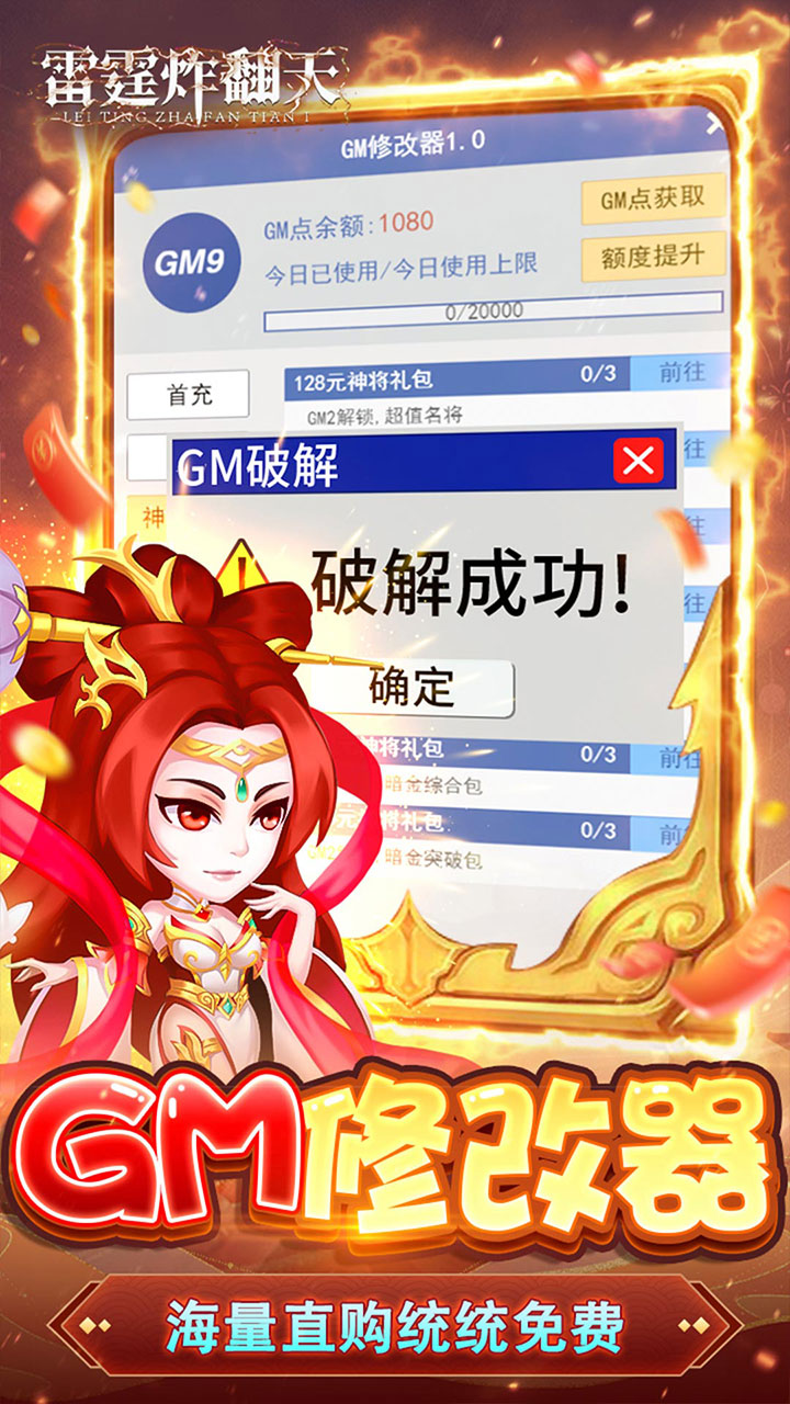 雷霆炸翻天游戏截图3