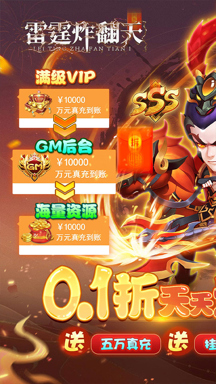 雷霆炸翻天游戏截图1