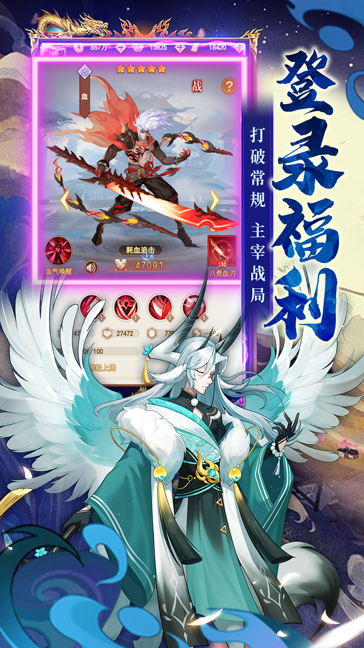 侠客道游戏截图5