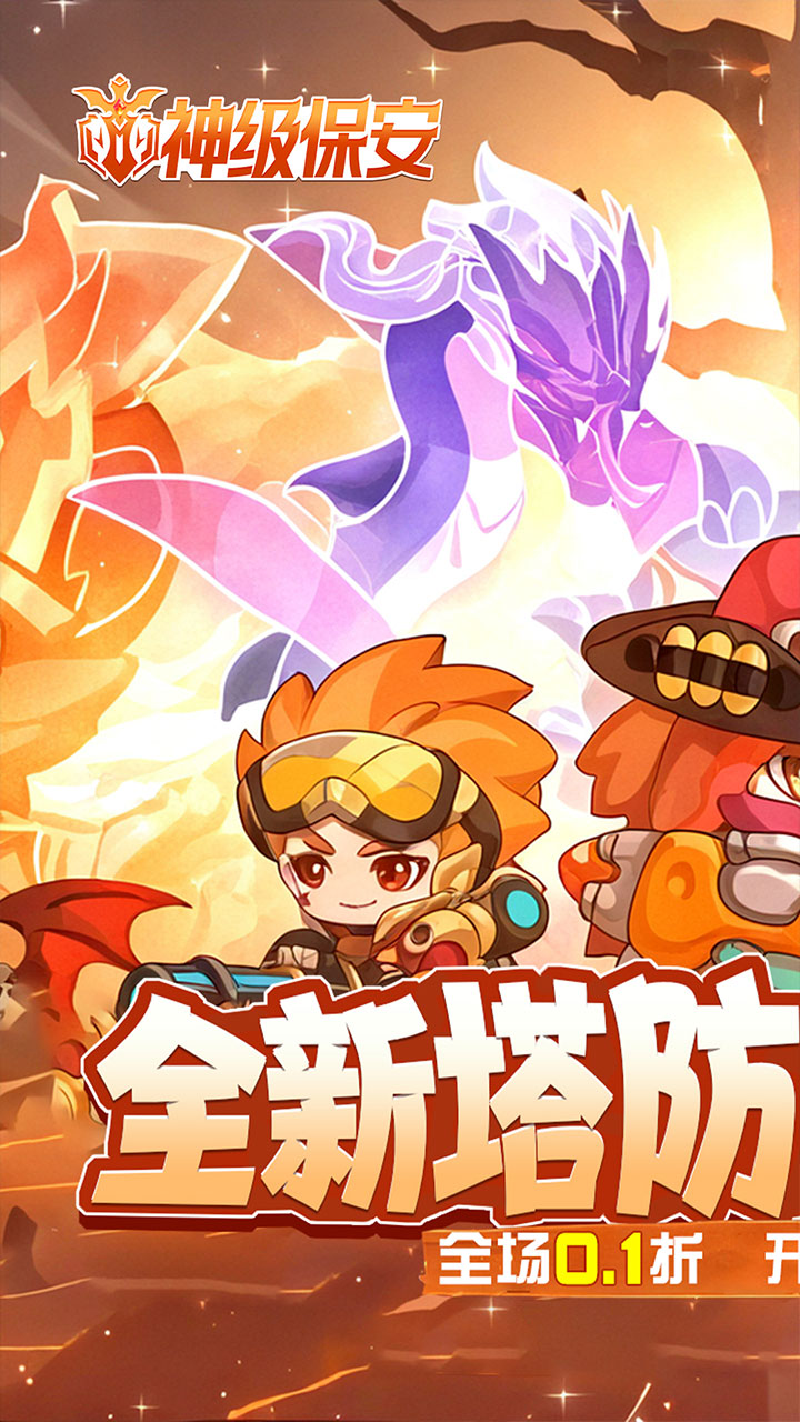 神级保安游戏截图1