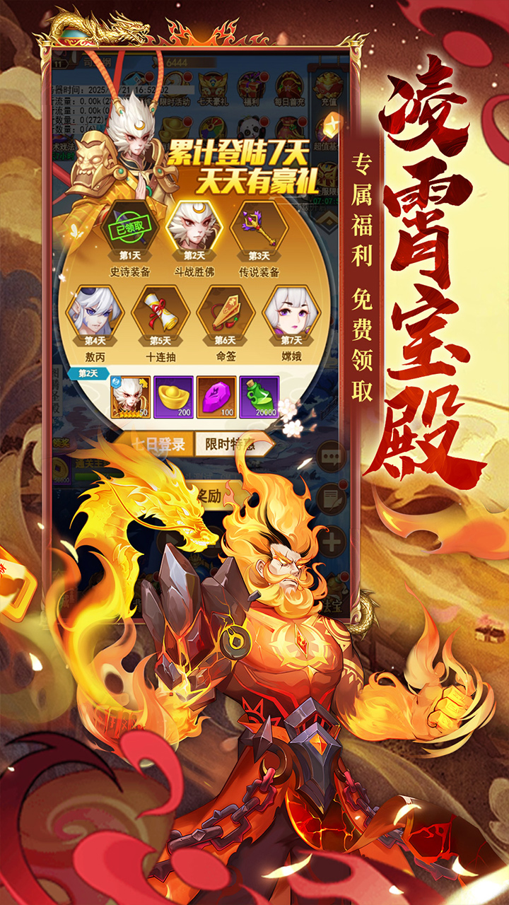 侠客道游戏截图3