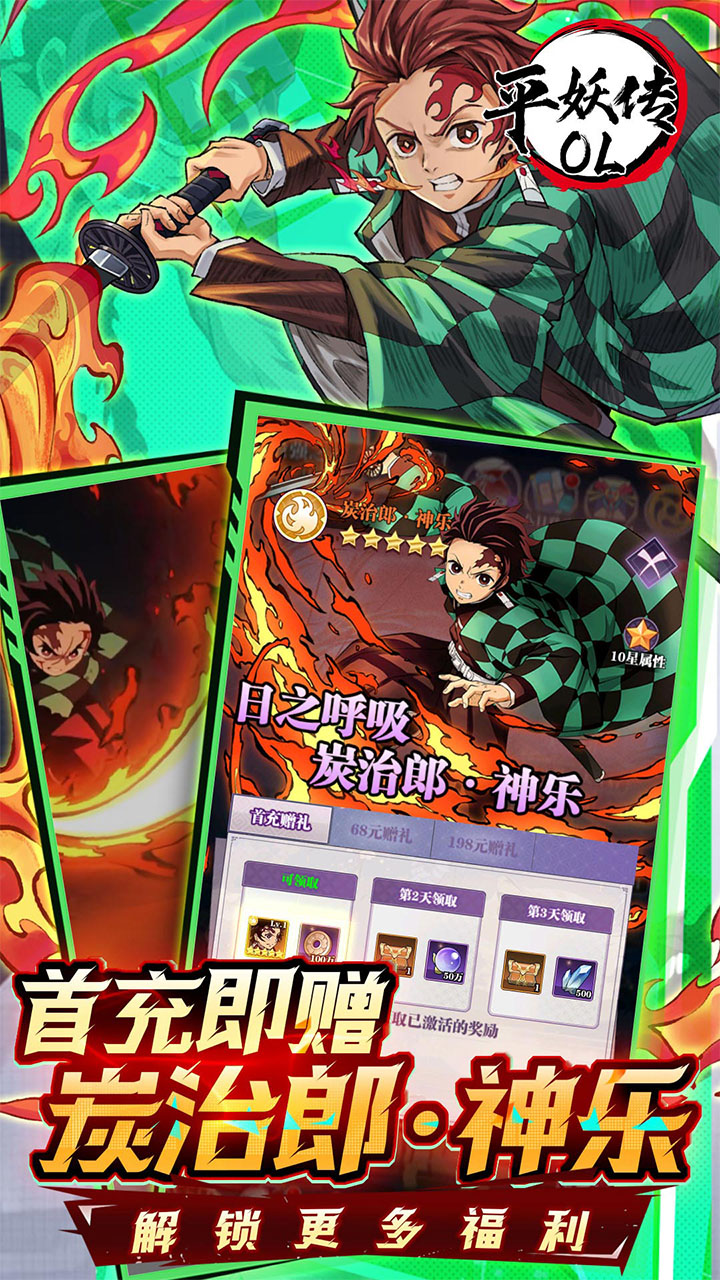 平妖传OL游戏截图5